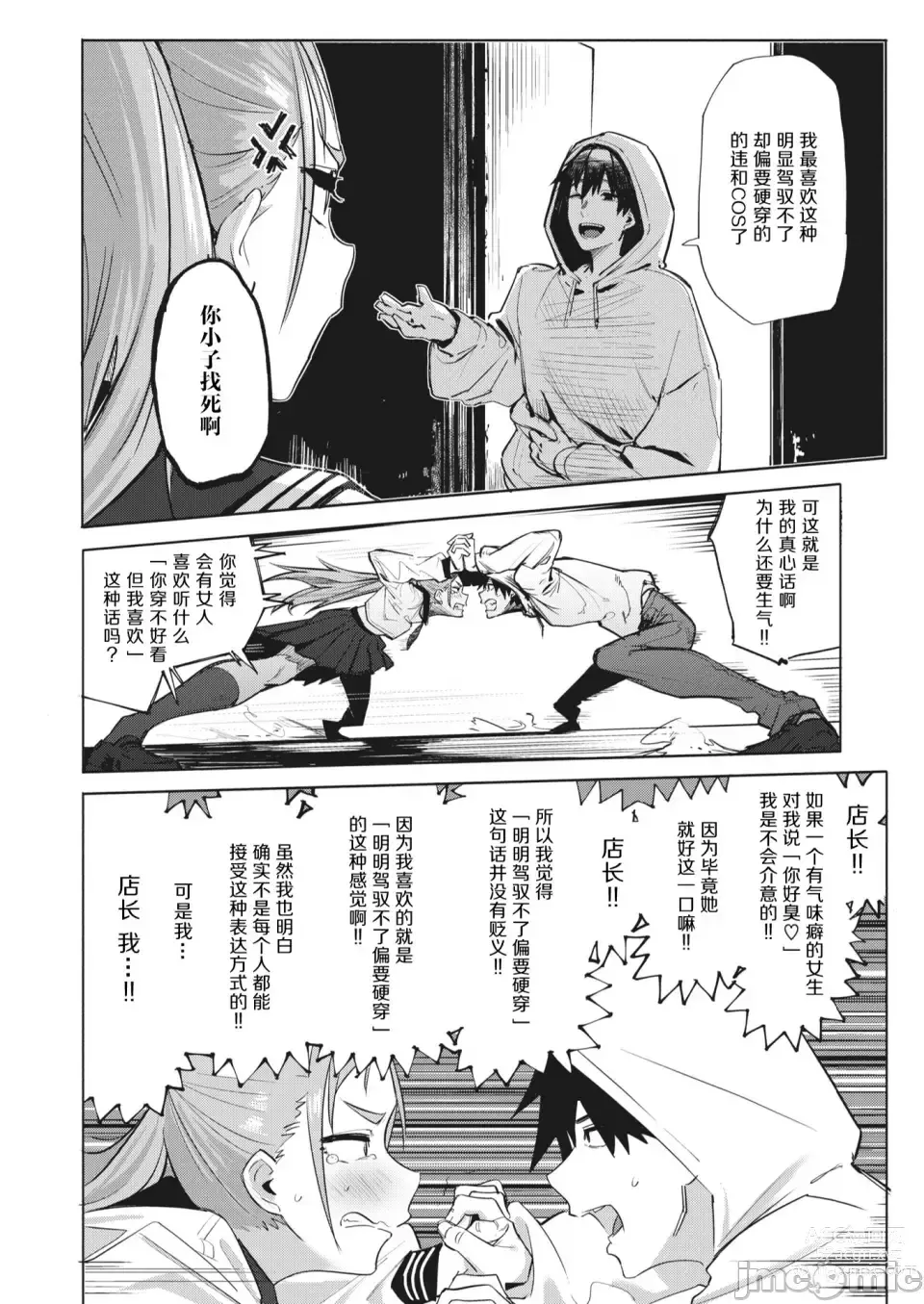 Page 54 of manga OHO-goe no Hibiku Machi - OHO voice echoes in the town♥ (decensored)