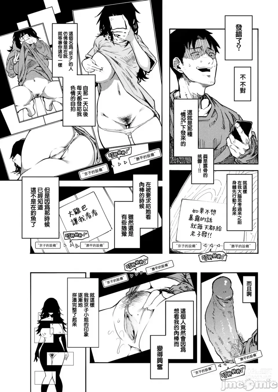 Page 7 of manga OHO-goe no Hibiku Machi - OHO voice echoes in the town♥ (decensored)