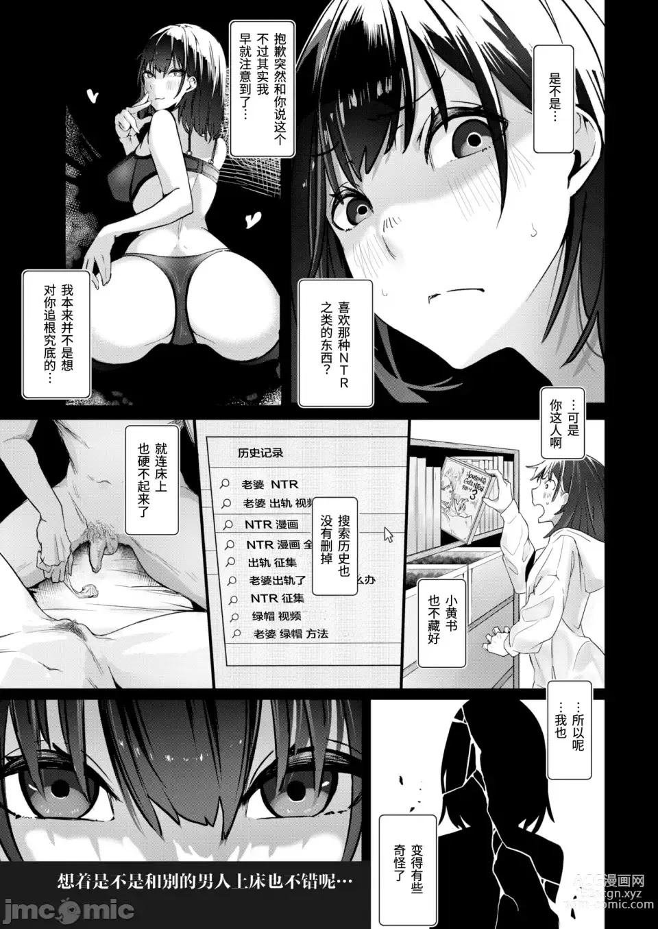 Page 79 of manga OHO-goe no Hibiku Machi - OHO voice echoes in the town♥ (decensored)