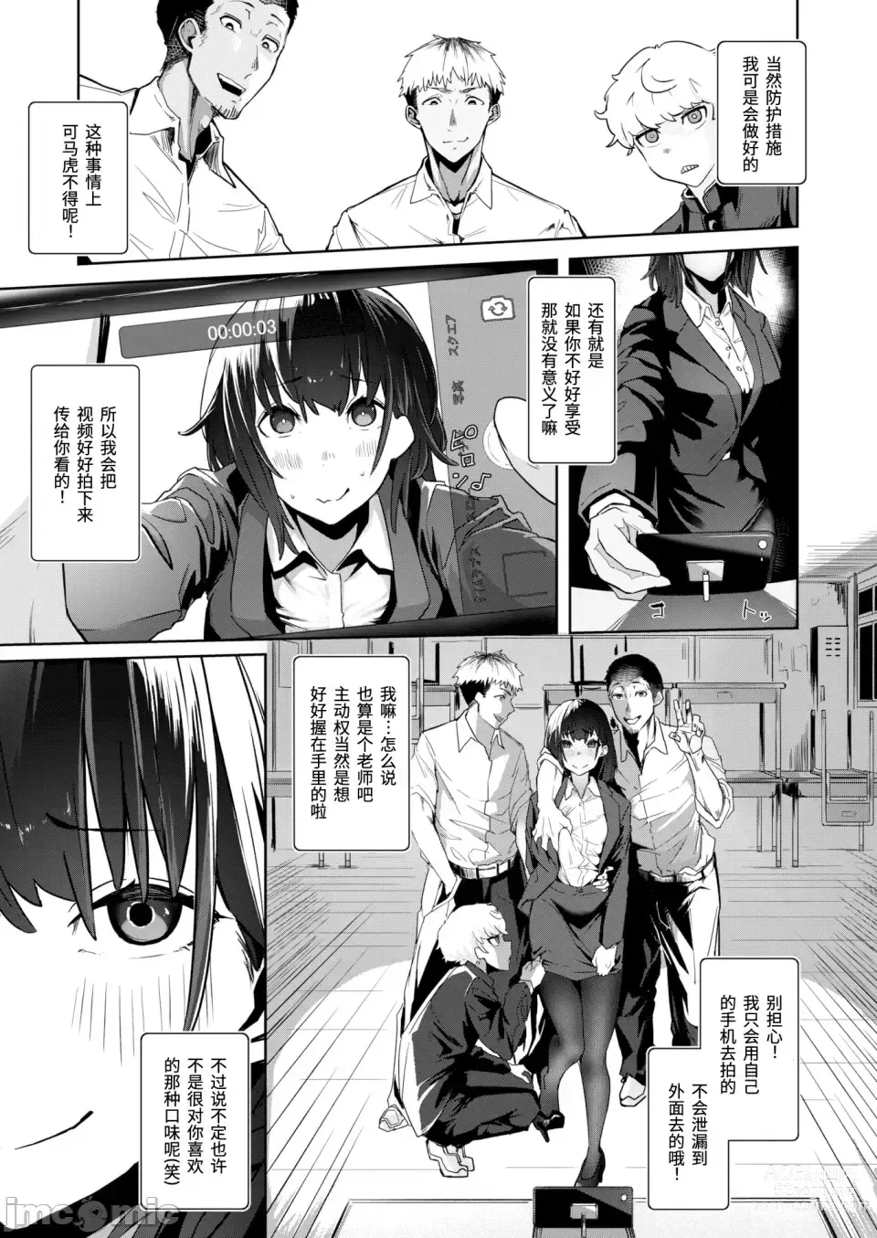 Page 81 of manga OHO-goe no Hibiku Machi - OHO voice echoes in the town♥ (decensored)