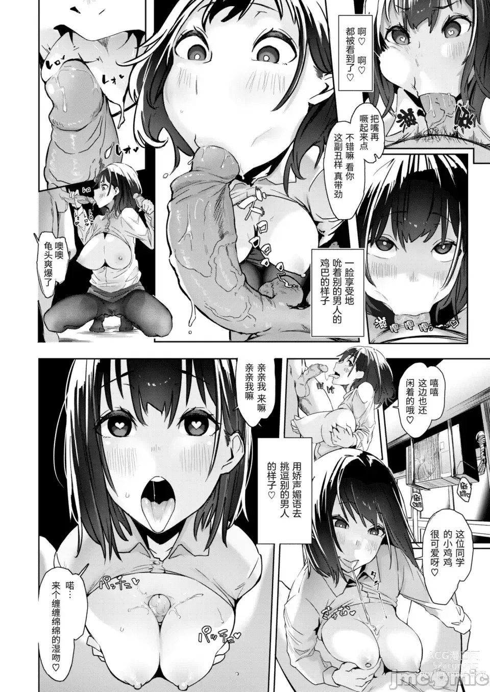 Page 86 of manga OHO-goe no Hibiku Machi - OHO voice echoes in the town♥ (decensored)