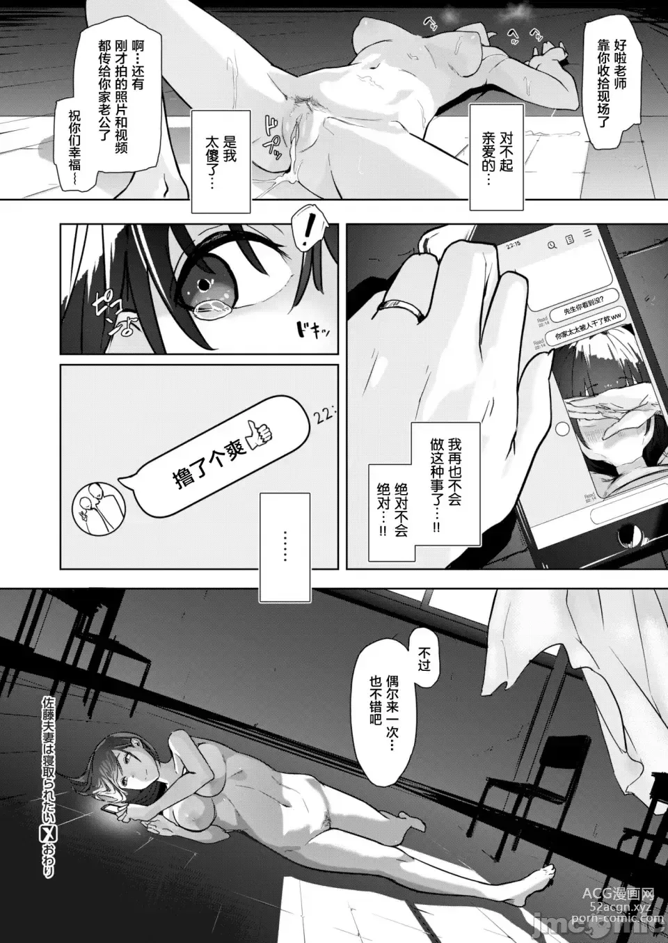 Page 100 of manga OHO-goe no Hibiku Machi - OHO voice echoes in the town♥ (decensored)