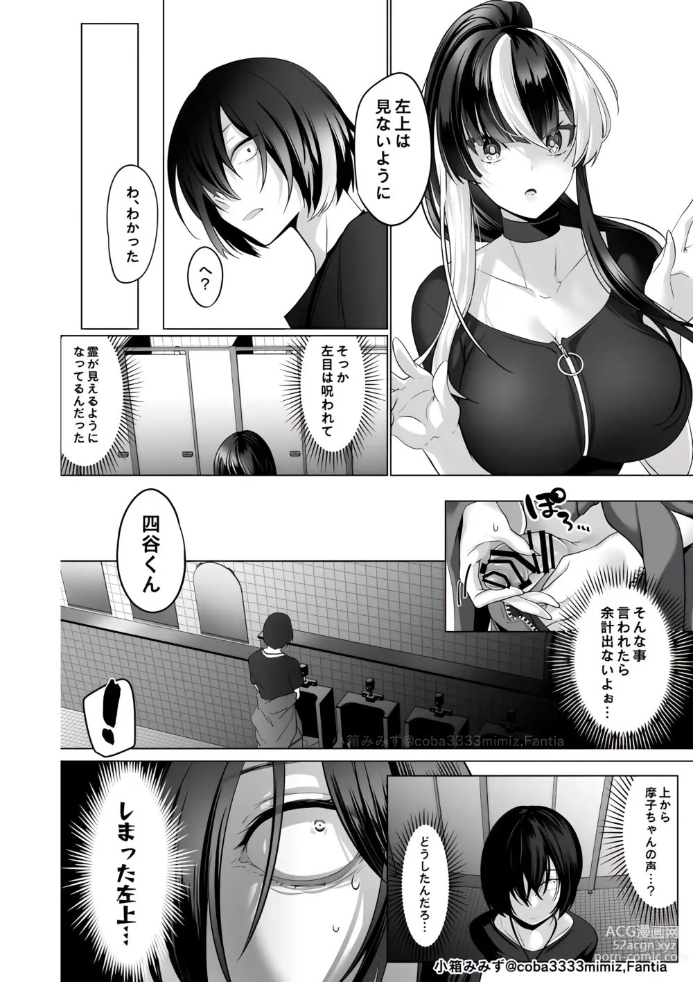 Page 2 of doujinshi Reinousha no Momote Mako - Toire no Yuurei Hazukashi Oshikko