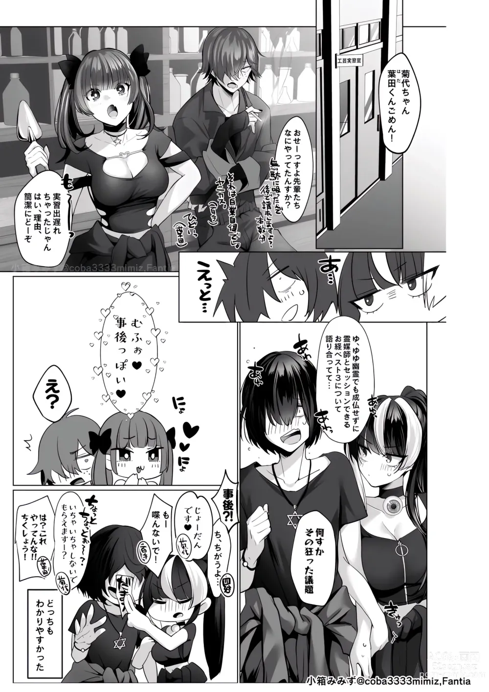 Page 15 of doujinshi Reinousha no Momote Mako - Toire no Yuurei Hazukashi Oshikko