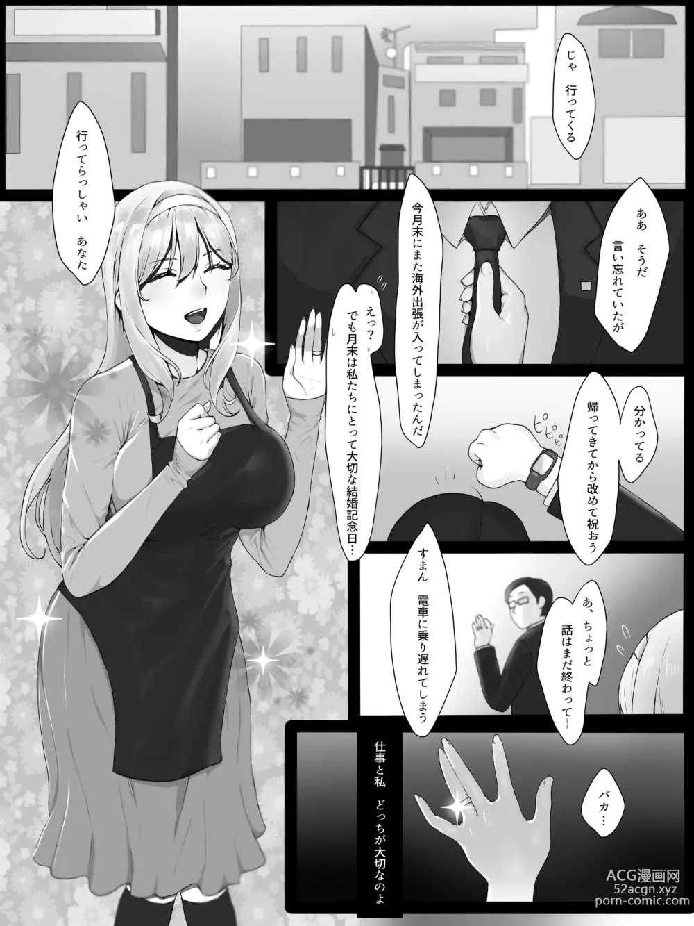 Page 2 of doujinshi 欲求不満の金髪人妻を誘ってみたらあっけなくチン堕ちしました