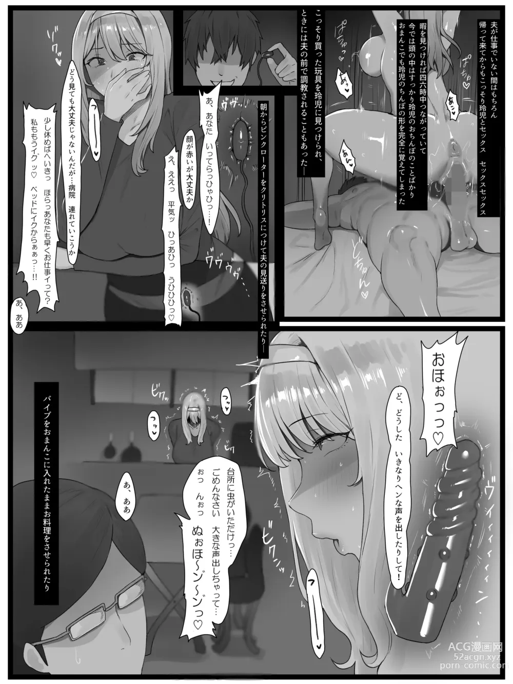 Page 26 of doujinshi 欲求不満の金髪人妻を誘ってみたらあっけなくチン堕ちしました