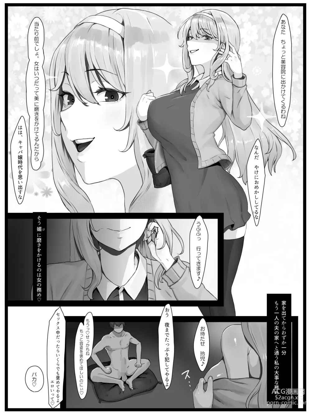 Page 27 of doujinshi 欲求不満の金髪人妻を誘ってみたらあっけなくチン堕ちしました