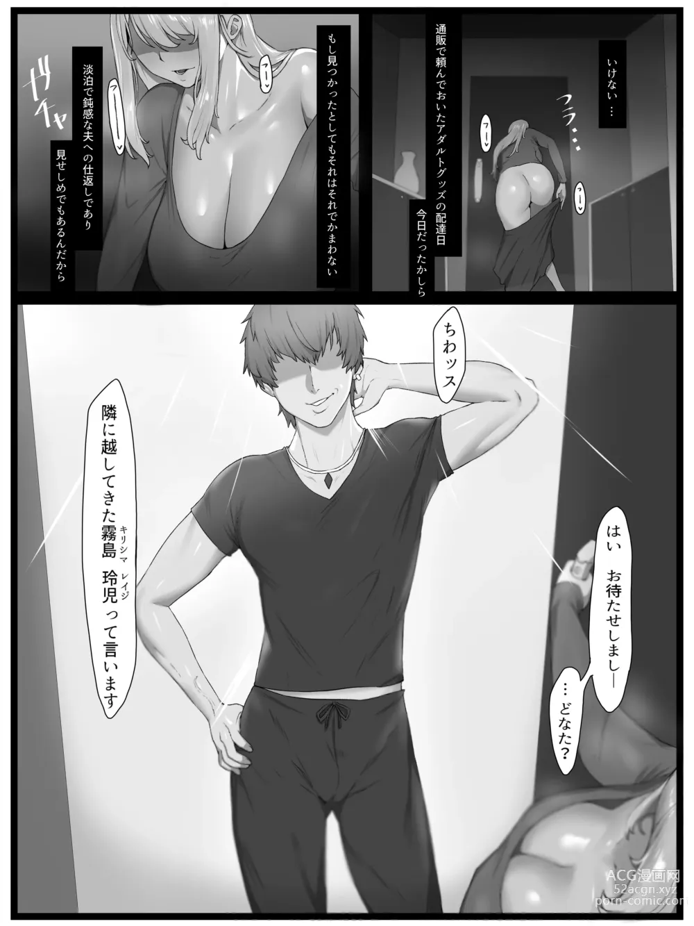 Page 6 of doujinshi 欲求不満の金髪人妻を誘ってみたらあっけなくチン堕ちしました