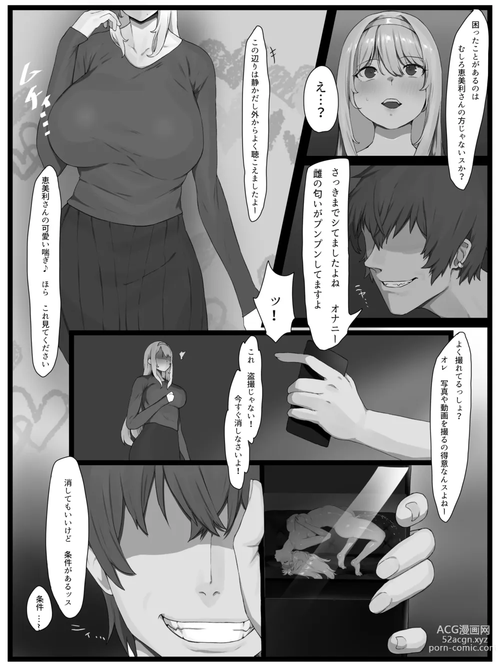 Page 8 of doujinshi 欲求不満の金髪人妻を誘ってみたらあっけなくチン堕ちしました