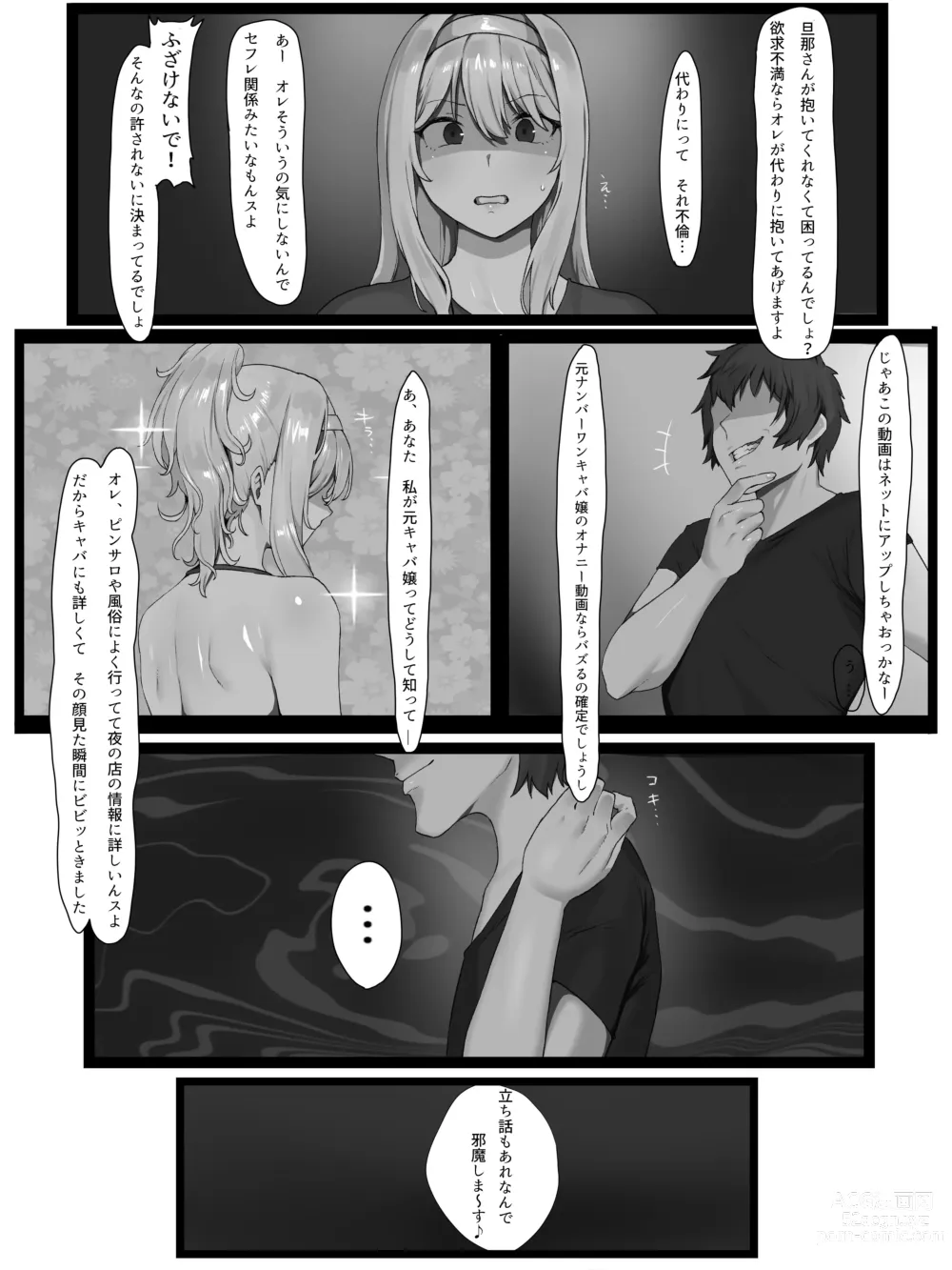 Page 9 of doujinshi 欲求不満の金髪人妻を誘ってみたらあっけなくチン堕ちしました