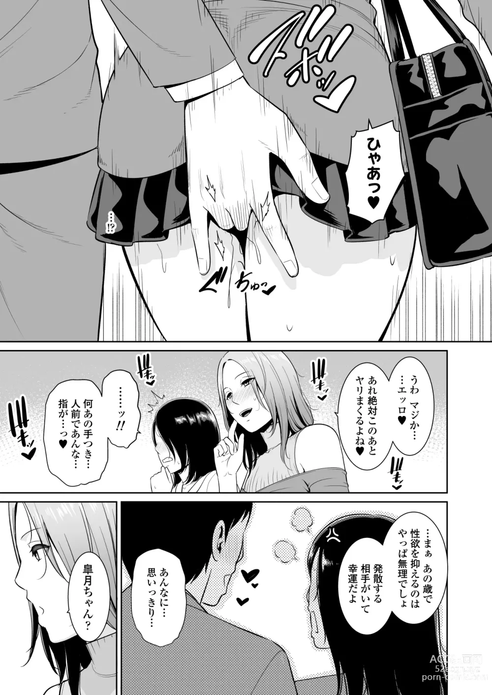 Page 6 of doujinshi Mama Tomo Himitsu Club ~Musuko no Doukyuusei no Chinpo ni Kakomarete~