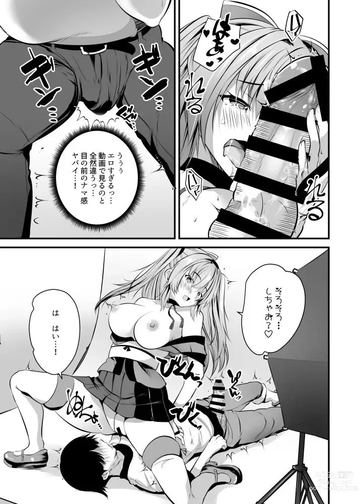 Page 11 of doujinshi Cosplay Namahame Satsueikai