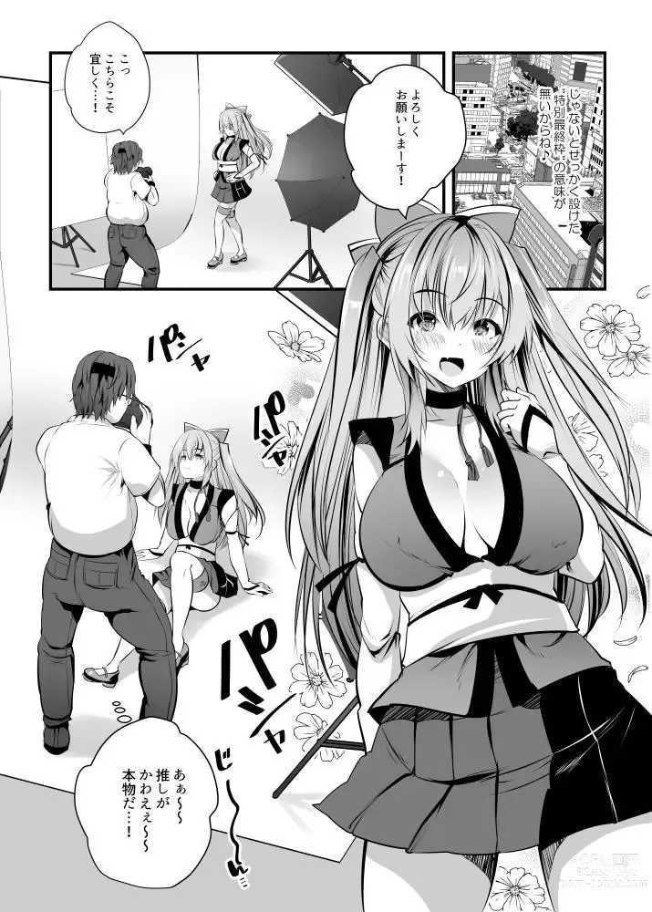 Page 6 of doujinshi Cosplay Namahame Satsueikai