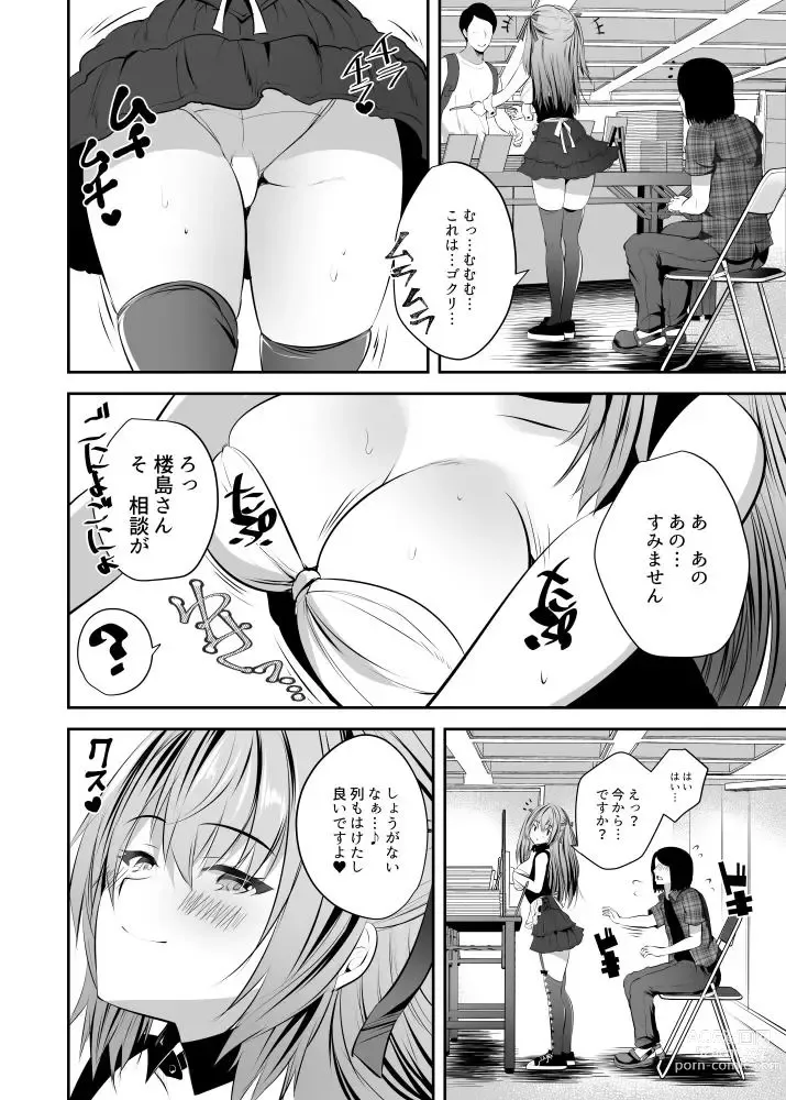 Page 4 of doujinshi Cos Uriko Mako-chan Eve-chuu Naisho Ecchi