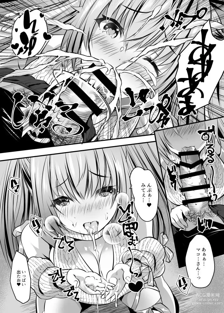 Page 11 of doujinshi Echi Layer, Oshi Eshi ni Sukebu de Offpako Irai Shite Mita