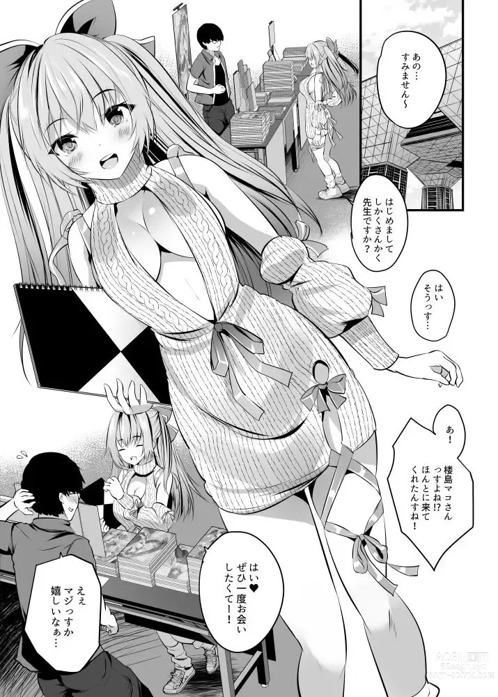 Page 3 of doujinshi Echi Layer, Oshi Eshi ni Sukebu de Offpako Irai Shite Mita