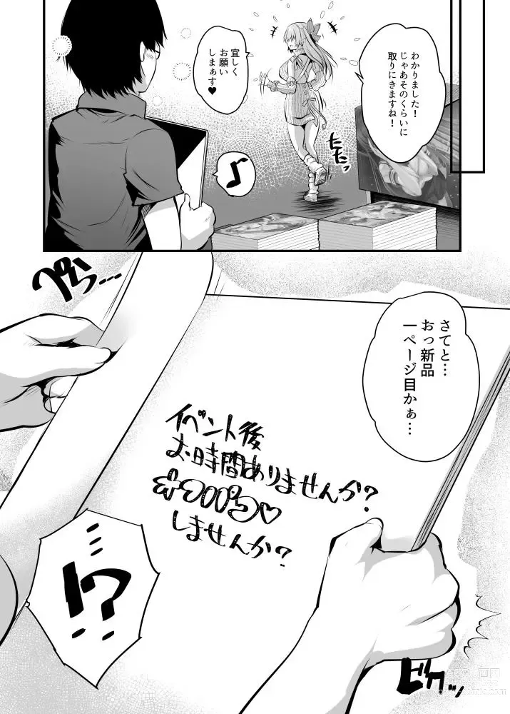 Page 5 of doujinshi Echi Layer, Oshi Eshi ni Sukebu de Offpako Irai Shite Mita