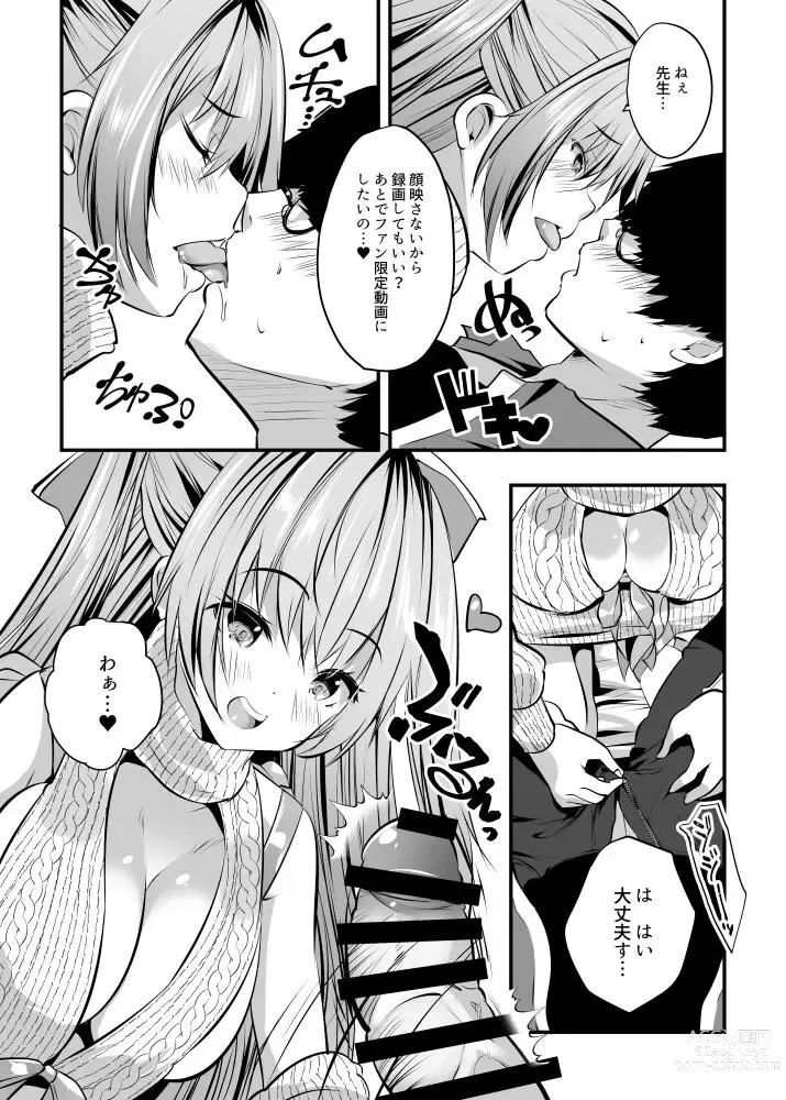 Page 7 of doujinshi Echi Layer, Oshi Eshi ni Sukebu de Offpako Irai Shite Mita