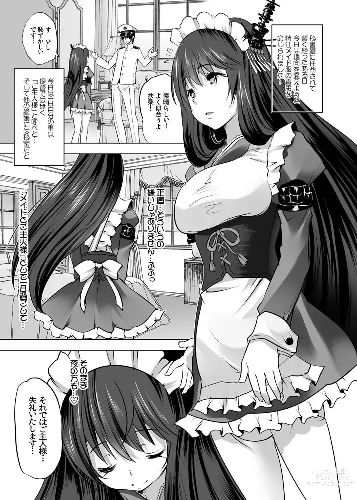 Page 2 of doujinshi Hishokan Fusou to Maid-san Gokko Tappuri Honban Hen