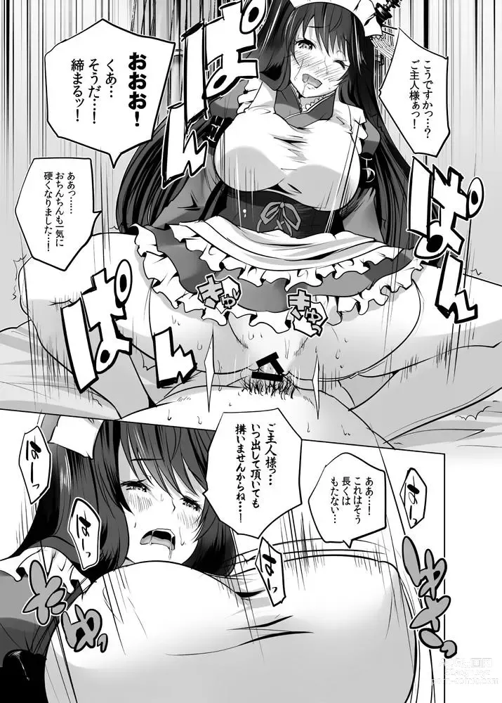 Page 6 of doujinshi Hishokan Fusou to Maid-san Gokko Tappuri Honban Hen