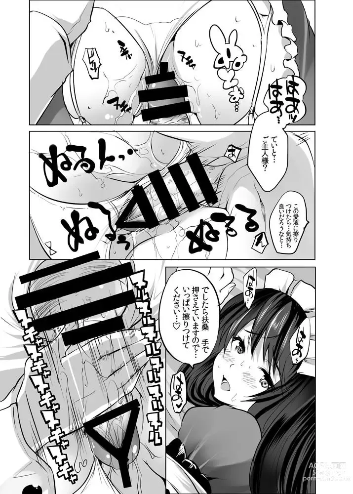 Page 16 of doujinshi Hishokan Fusou to Maid-san Gokko Jikkuri Zengi Hen