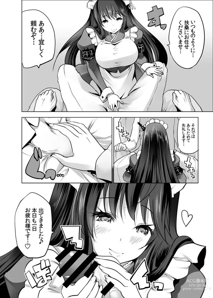 Page 3 of doujinshi Hishokan Fusou to Maid-san Gokko Jikkuri Zengi Hen