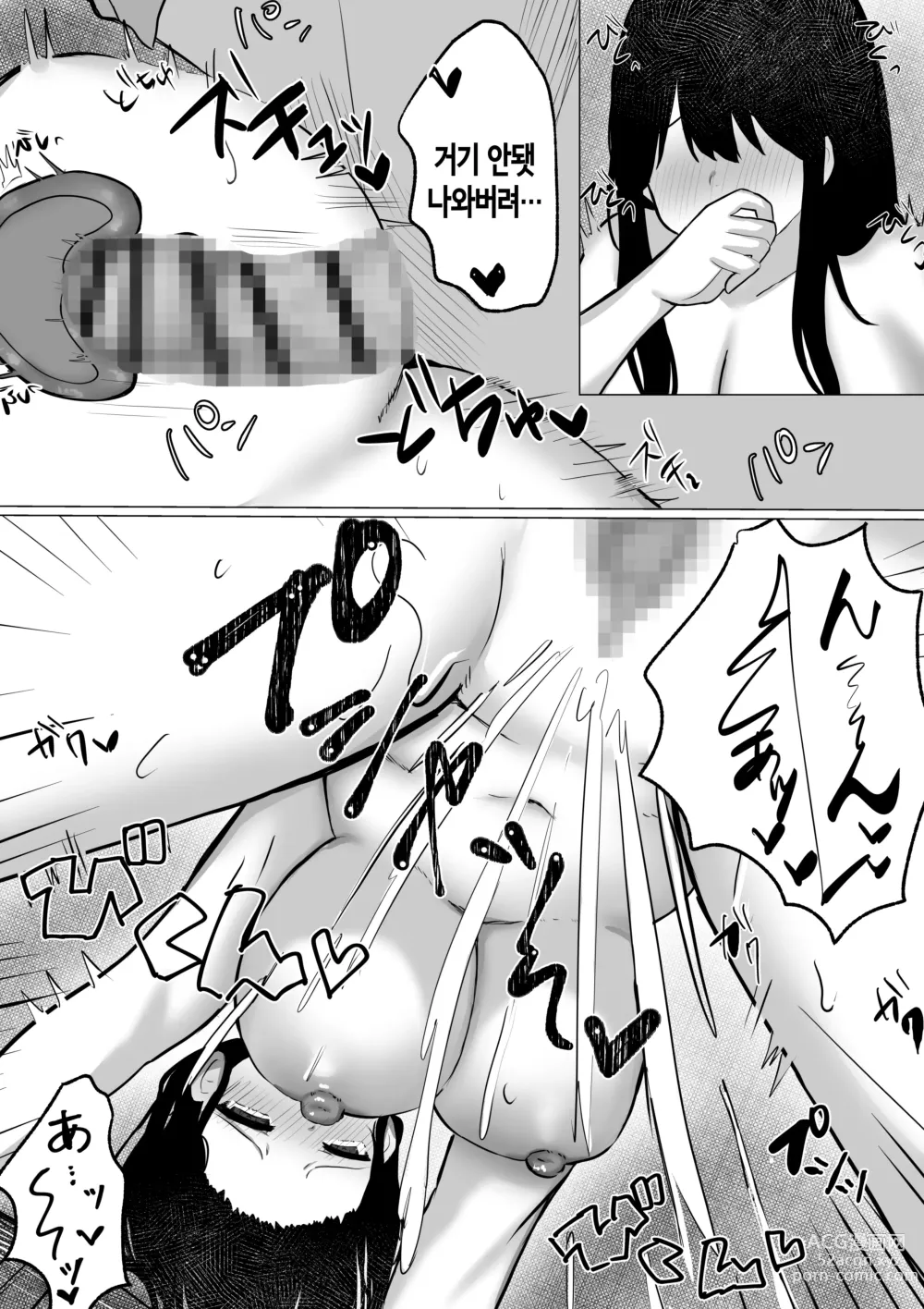 Page 21 of doujinshi 코인 세탁소에서 유혹당해서...