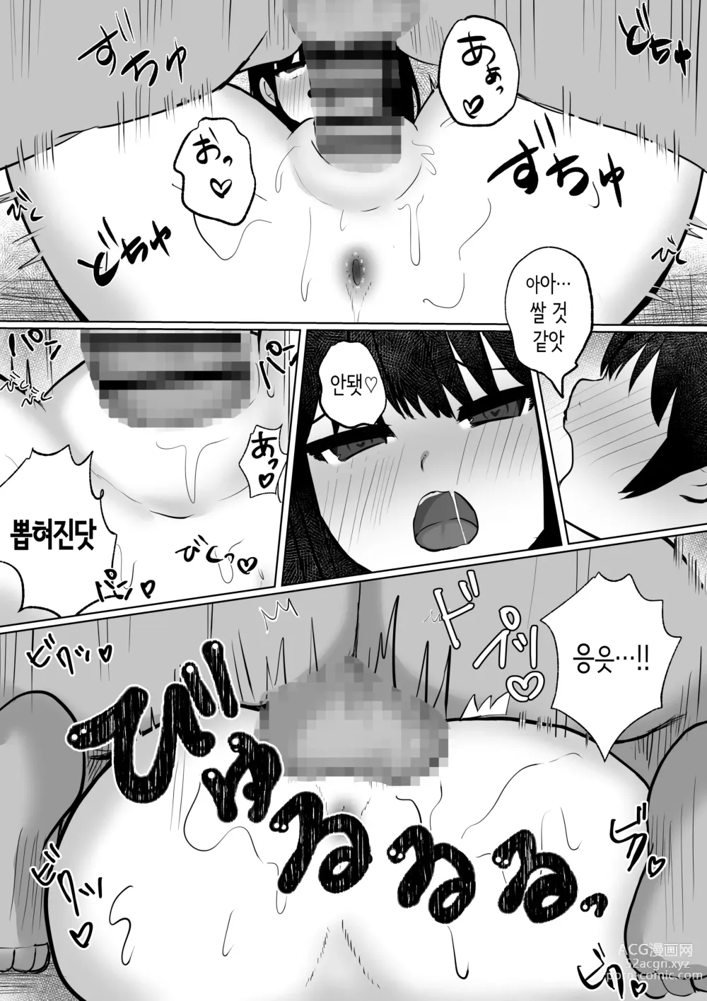 Page 24 of doujinshi 코인 세탁소에서 유혹당해서...