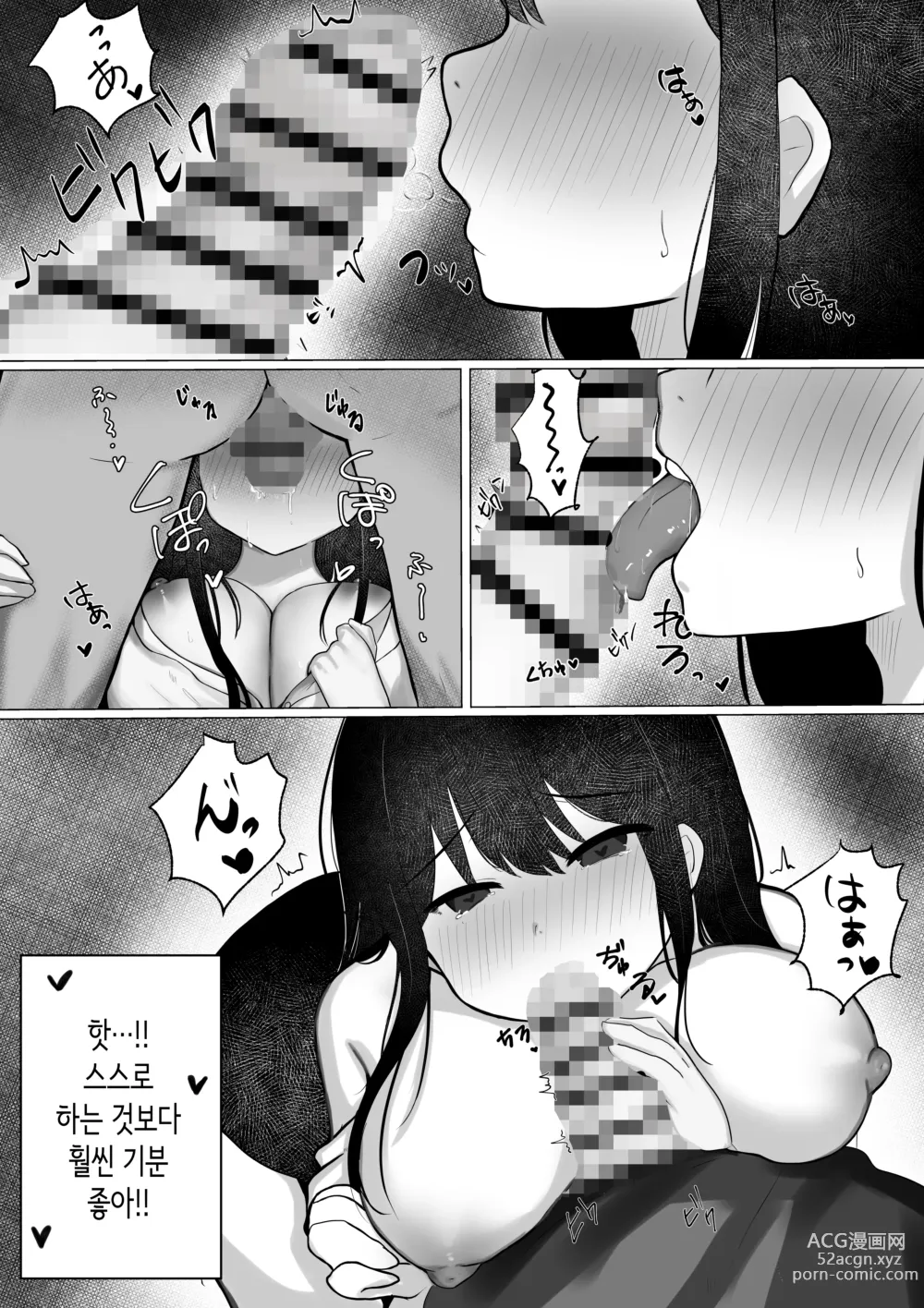 Page 8 of doujinshi 코인 세탁소에서 유혹당해서...