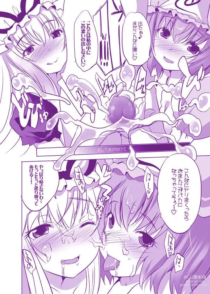 Page 25 of doujinshi Muchimuchi Chijo YukaYuYu ~ Konya wa Shibatte Tatta Mama