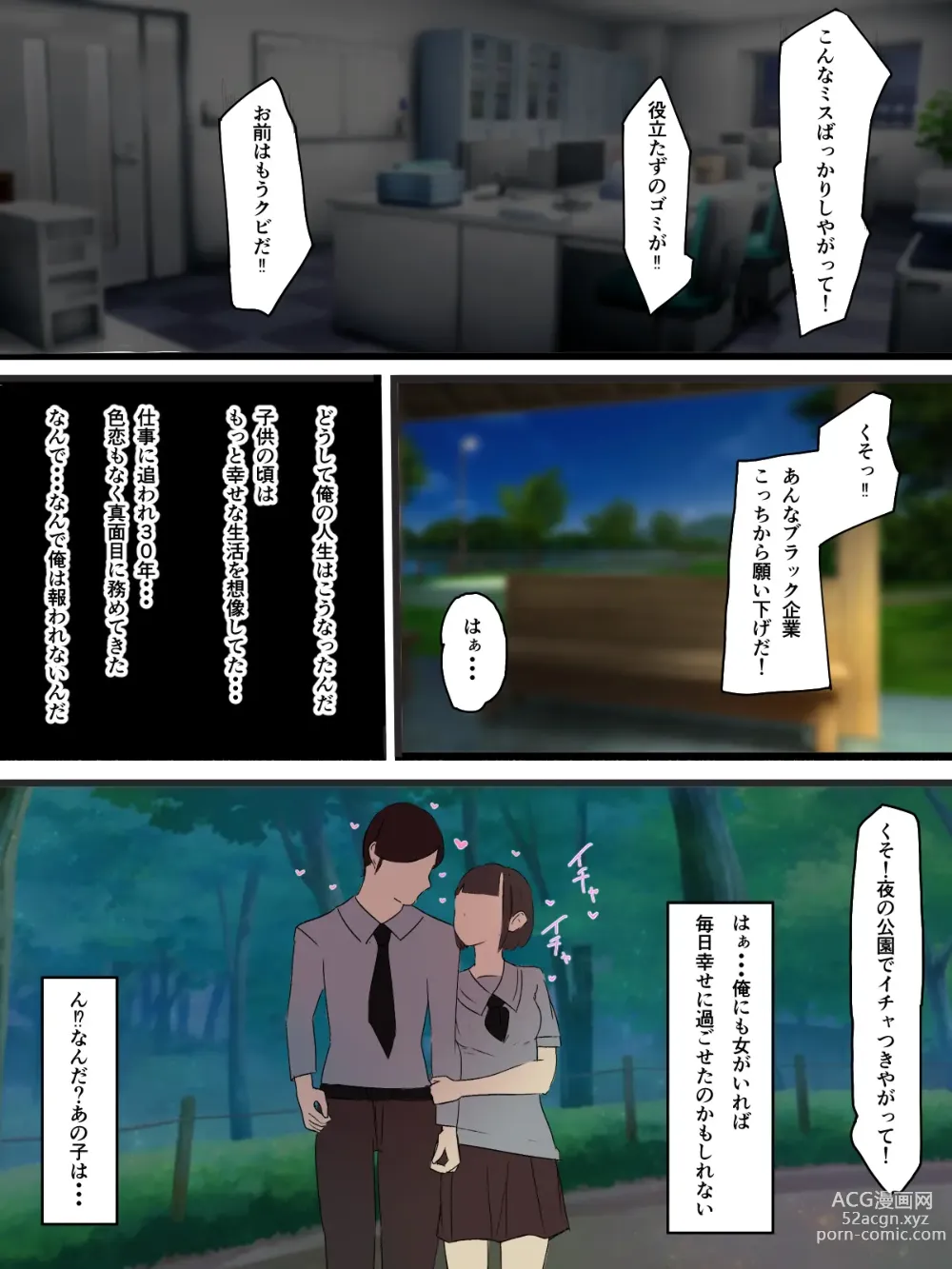 Page 2 of doujinshi 無口で無抵抗なキョンシー拾った