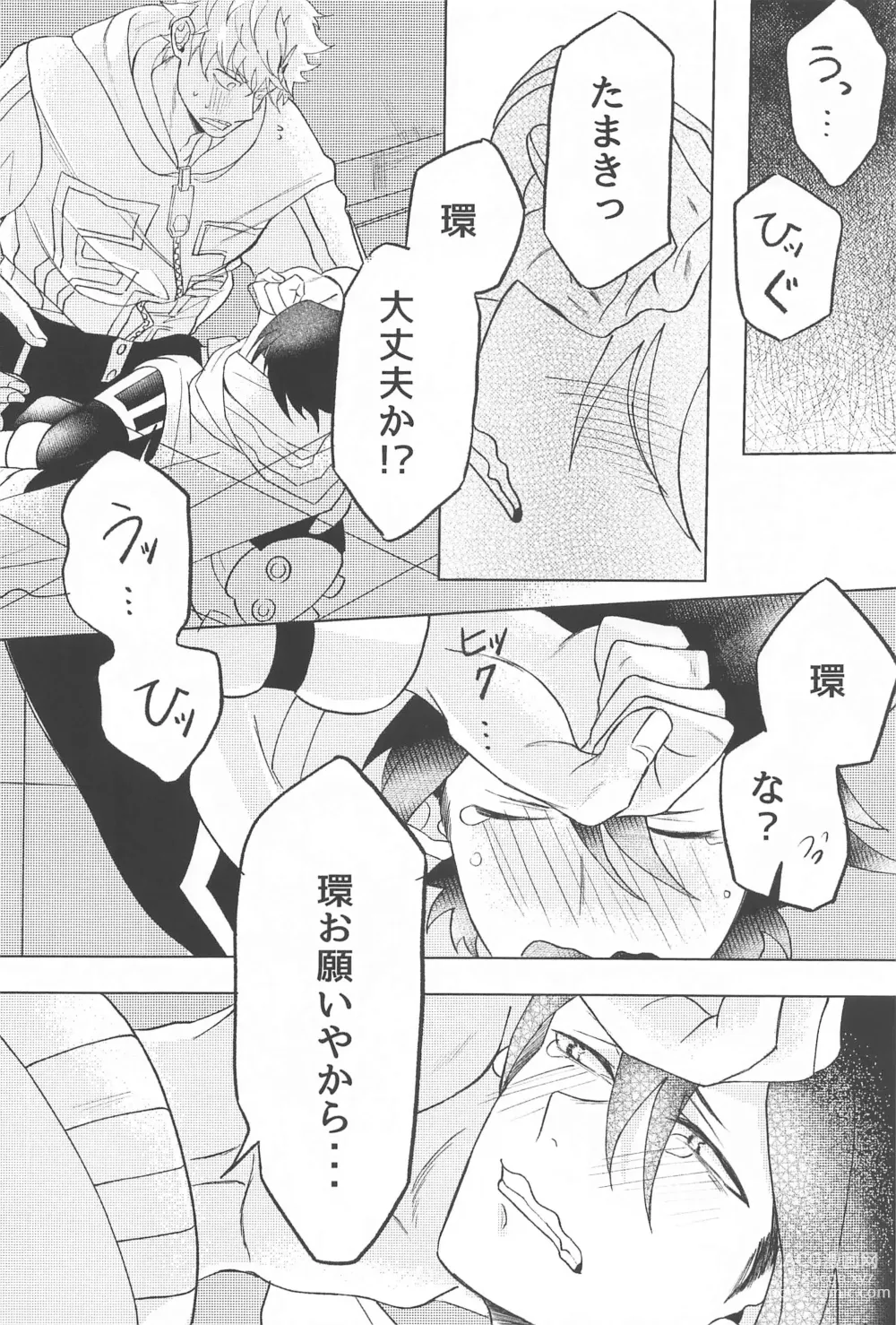 Page 31 of doujinshi Sekinin Totte Kudasai!!