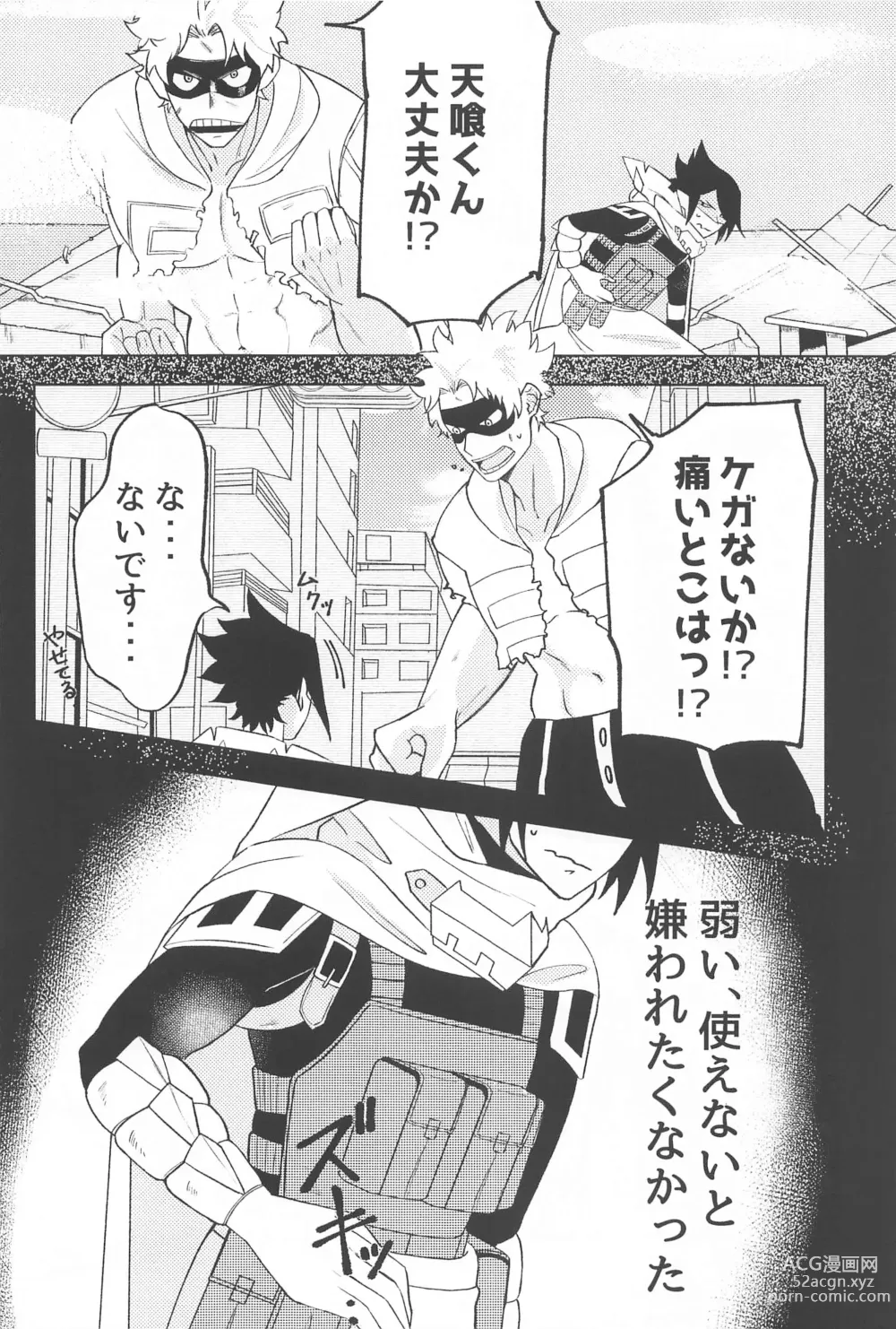 Page 5 of doujinshi Sekinin Totte Kudasai!!