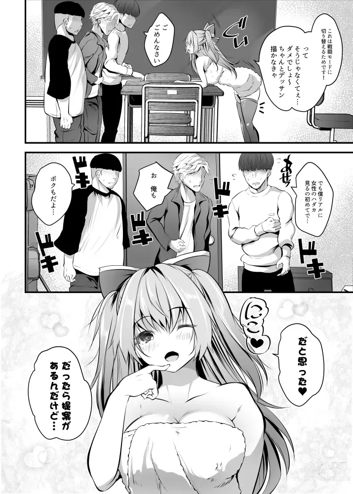 Page 9 of doujinshi Nude Model-chuu ni Doutei Kimi-tachi Fudeoroshi Shite Mita