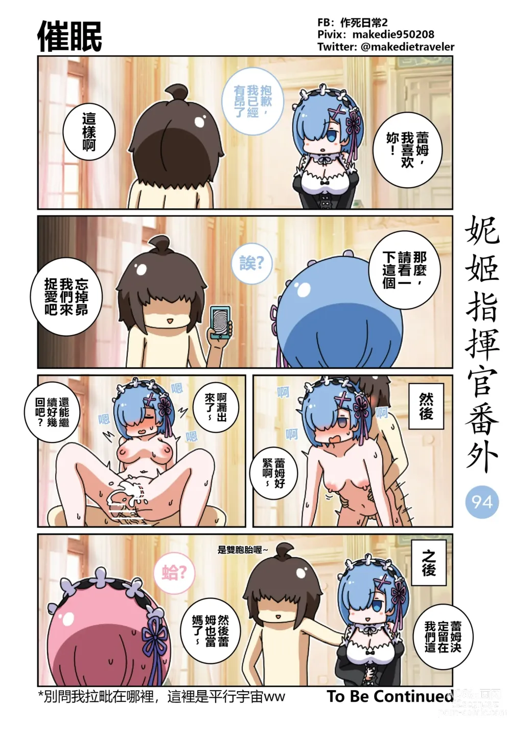 Page 125 of doujinshi 妮姬指挥官日常