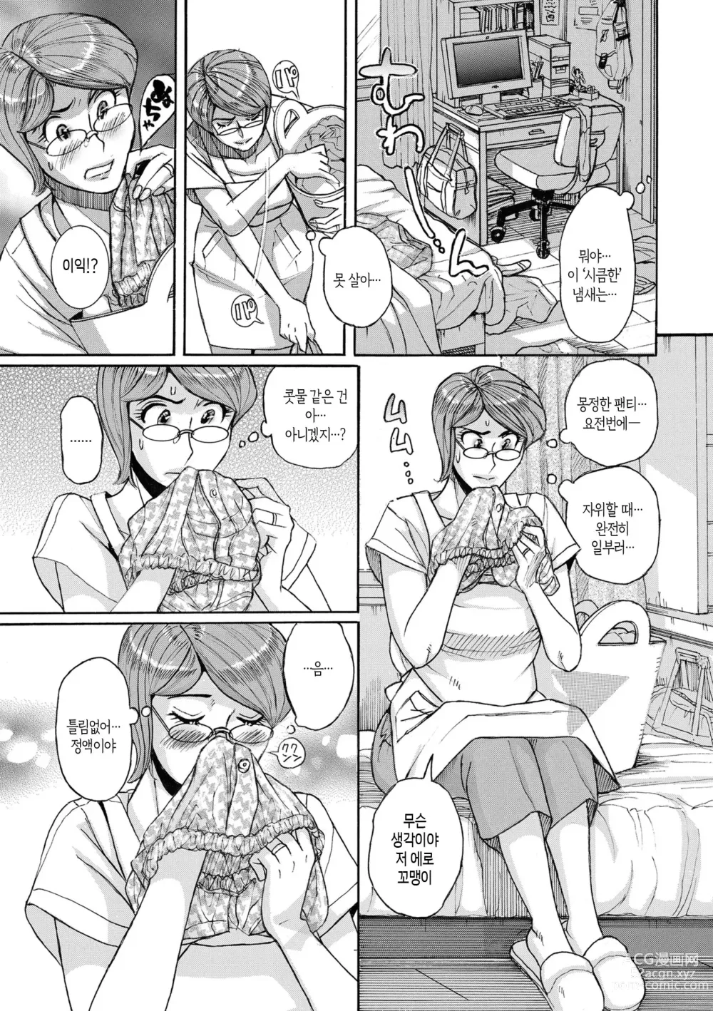 Page 16 of doujinshi Mothers Care Service How to 'Wincest' 1~3