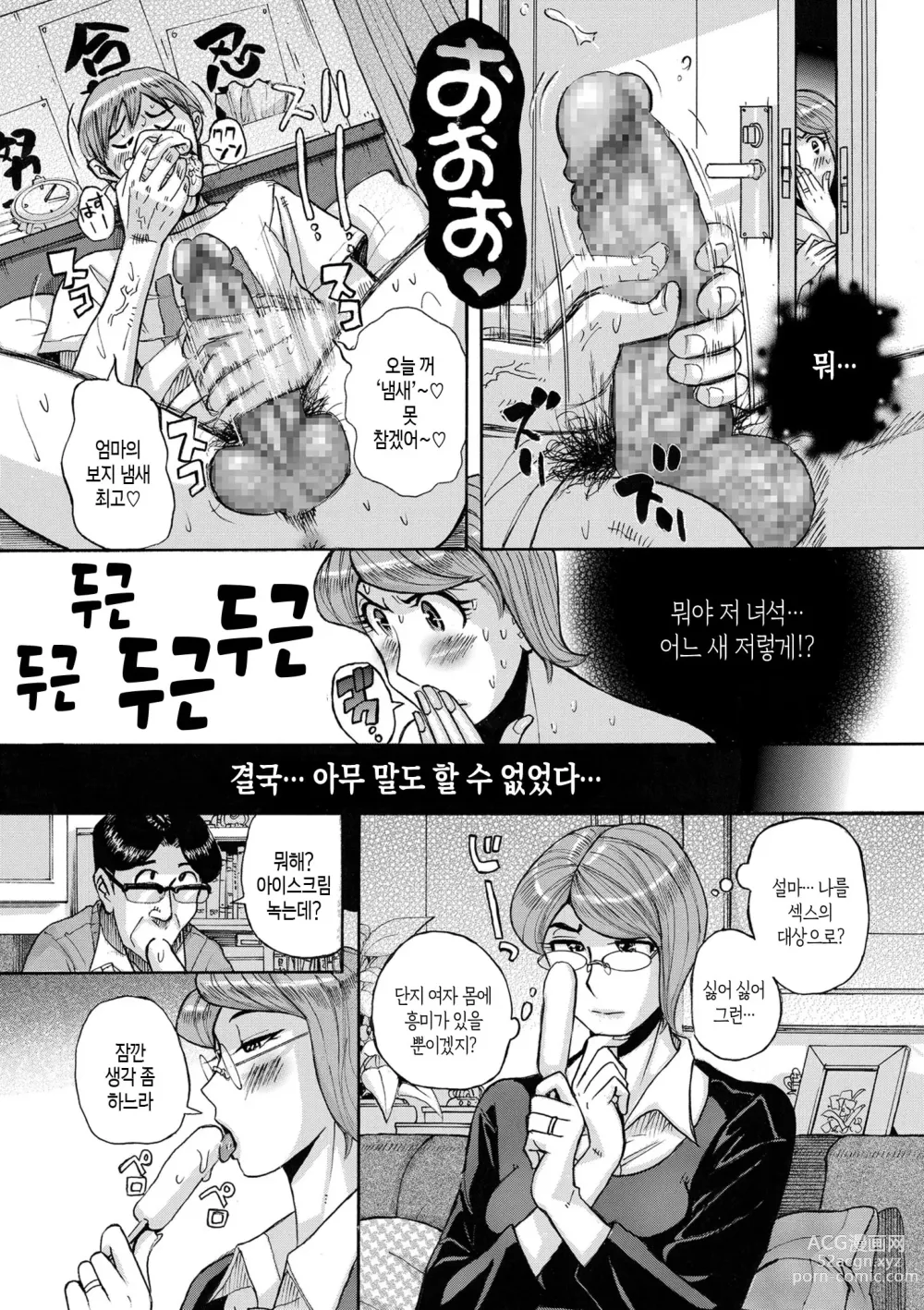 Page 10 of doujinshi Mothers Care Service How to 'Wincest' 1~3