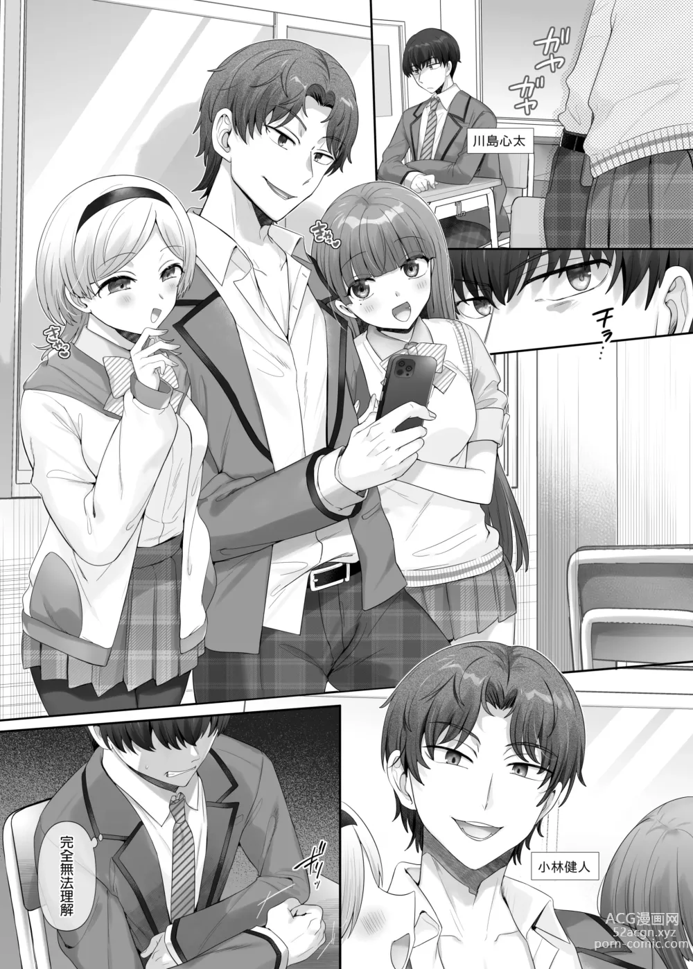 Page 3 of doujinshi 我是那家伙的妹奴隶