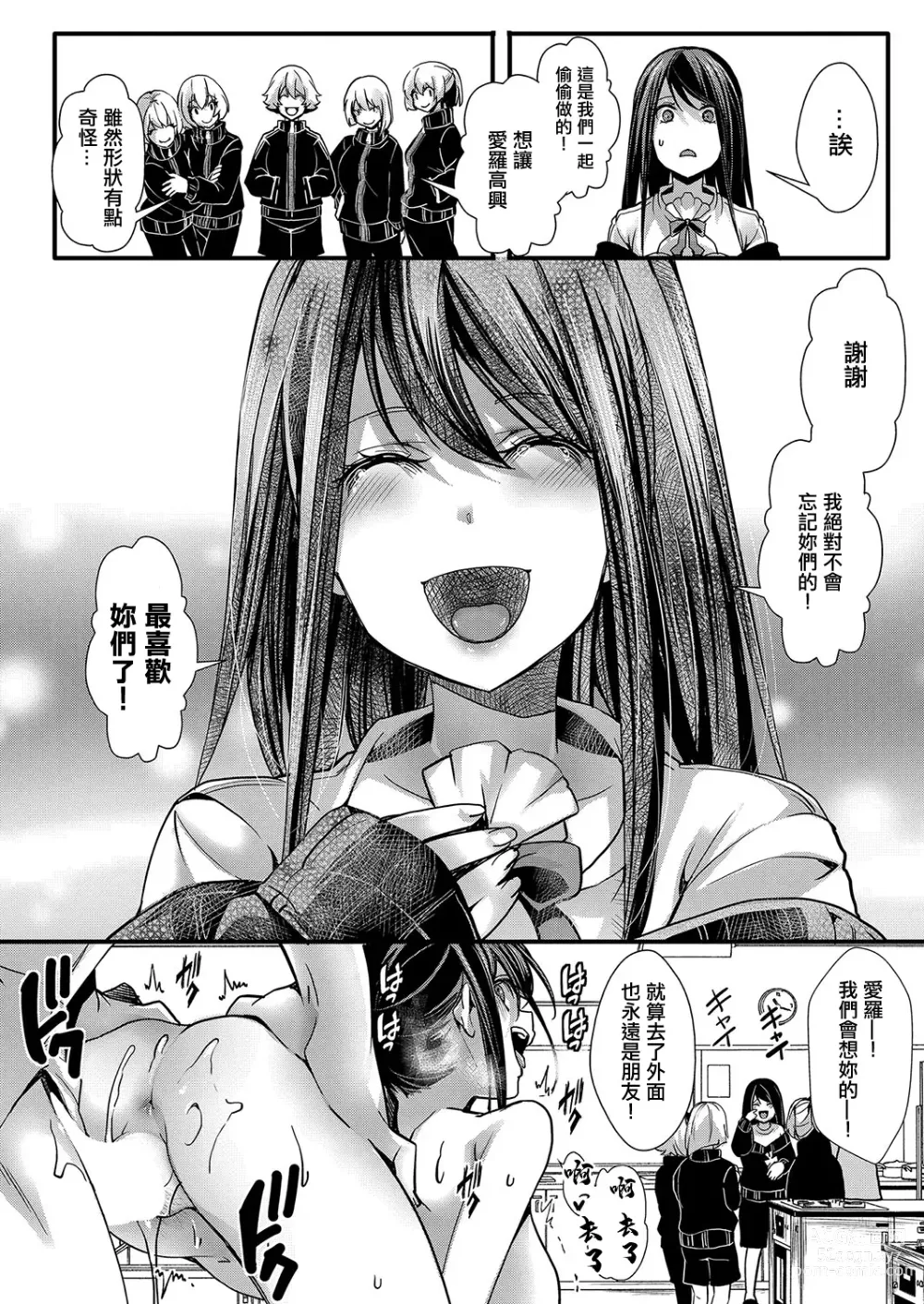 Page 28 of manga Mesuana no Kouseiin 2-jigenme