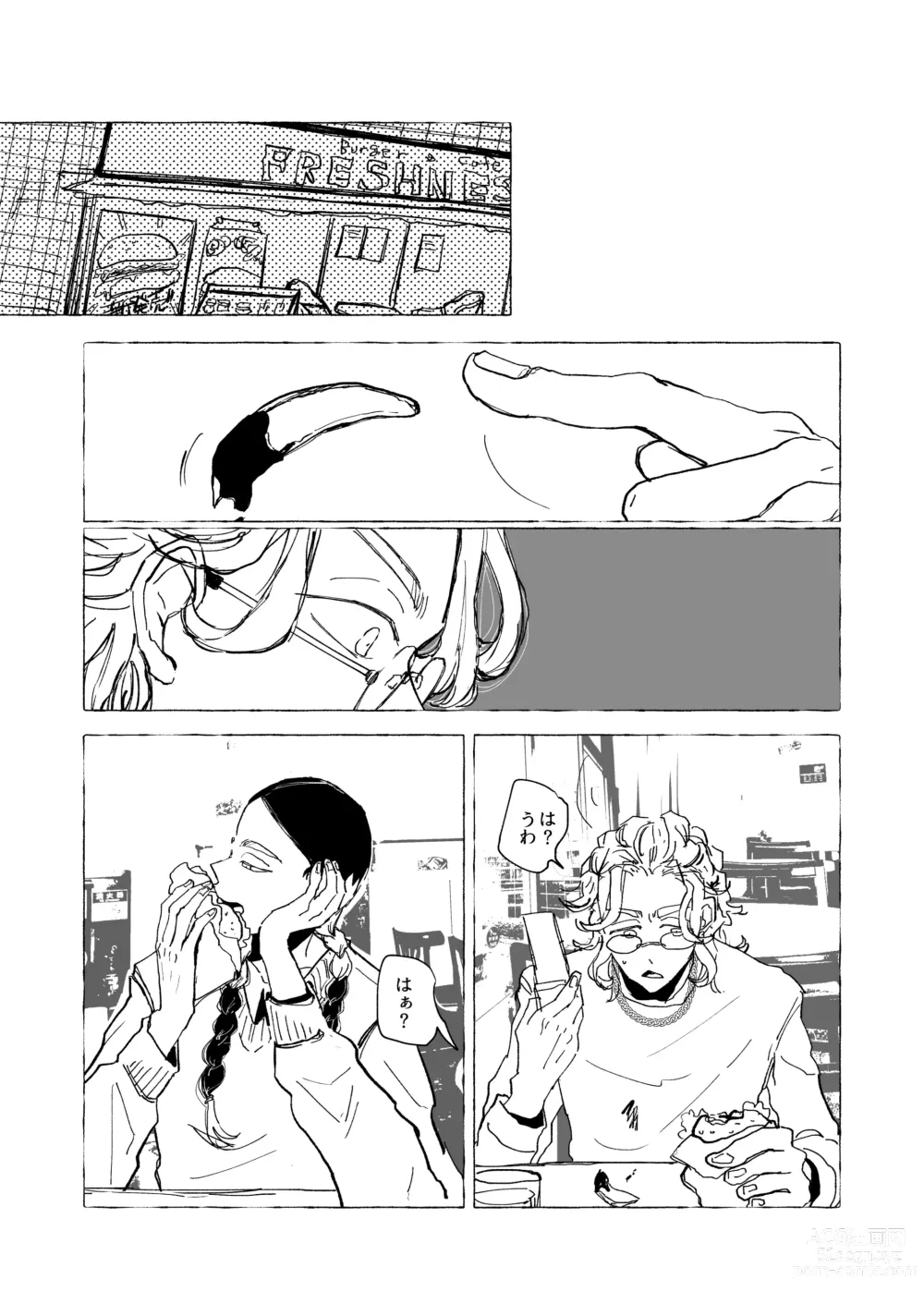 Page 12 of doujinshi AMEN, SEMEN AND MARY CHAIN