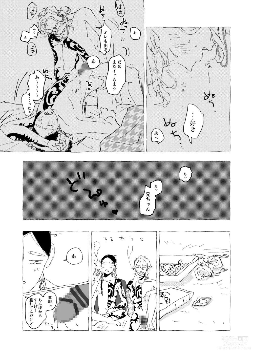 Page 29 of doujinshi AMEN, SEMEN AND MARY CHAIN