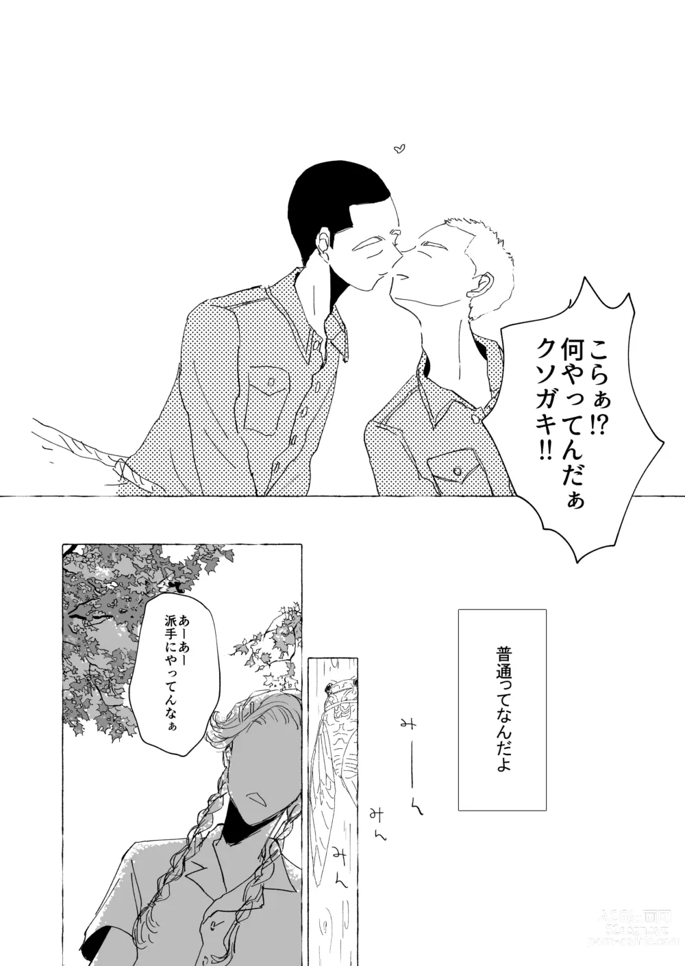 Page 5 of doujinshi AMEN, SEMEN AND MARY CHAIN