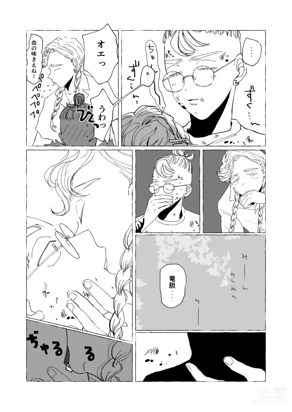 Page 8 of doujinshi AMEN, SEMEN AND MARY CHAIN