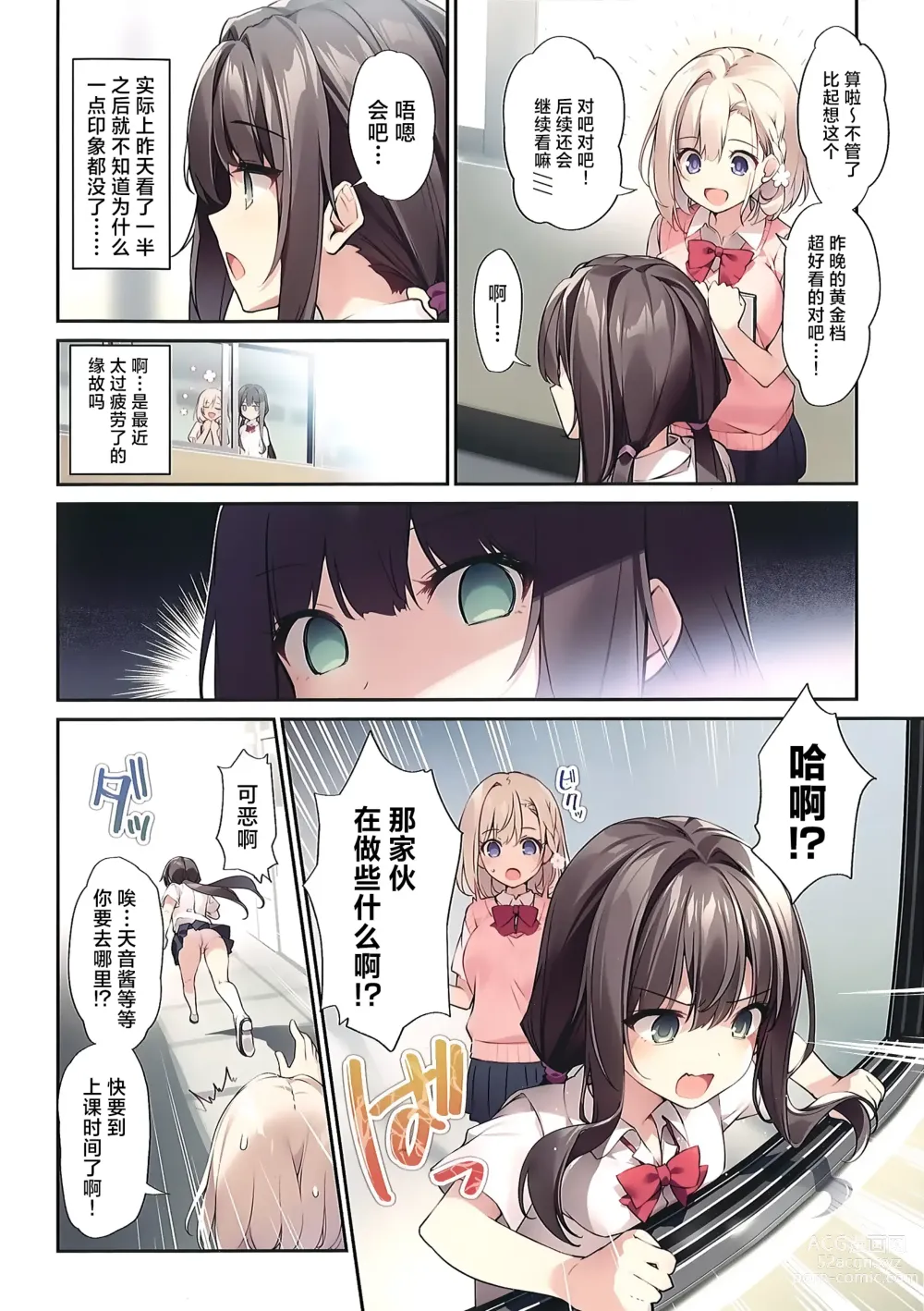 Page 3 of doujinshi 与妹妹和她催眠耐性EX的清纯初中生同学的亲亲我我催眠做爱本子