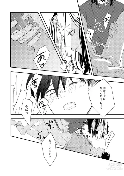 Page 45 of doujinshi Onegai tencho-sama!