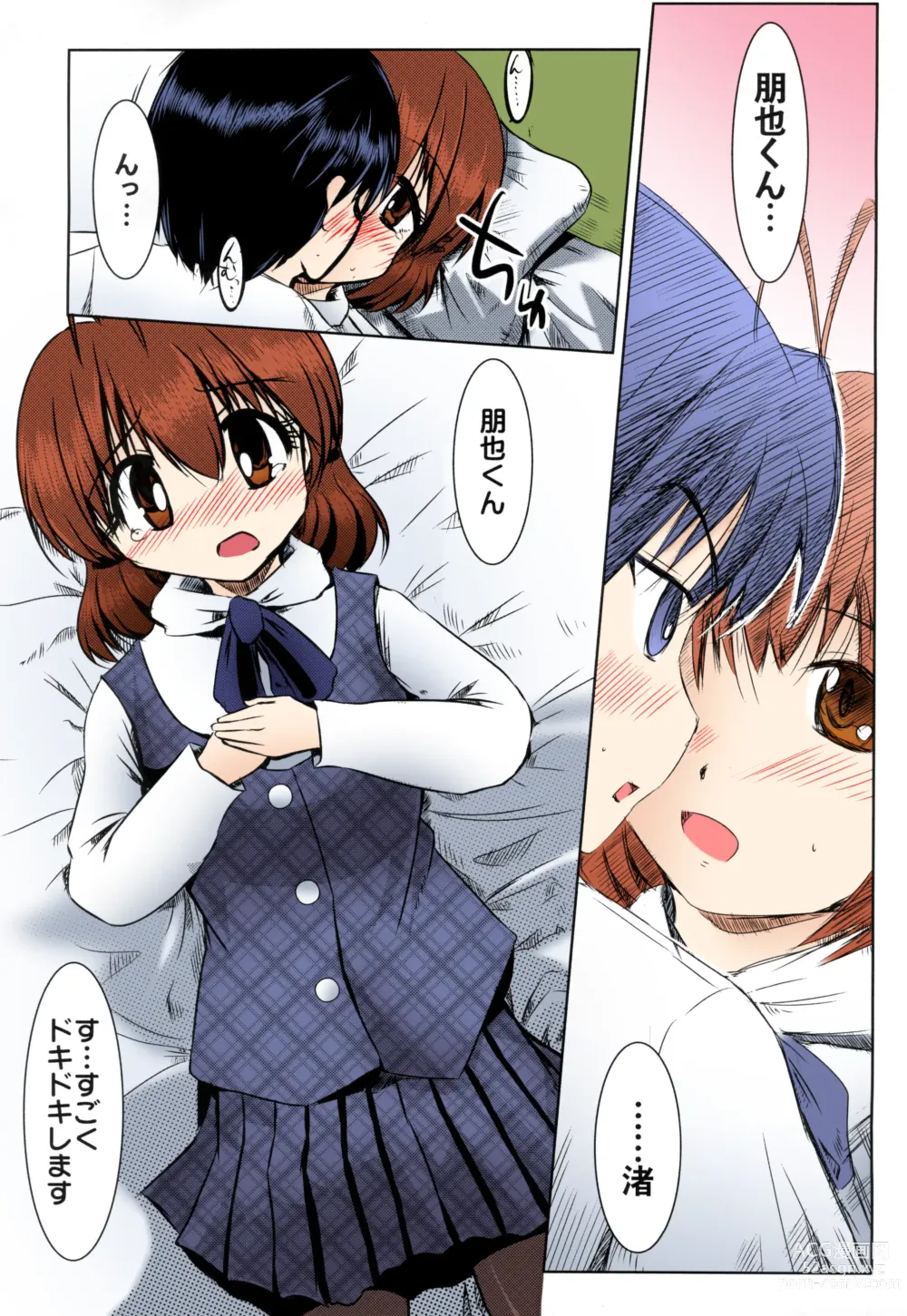 Page 11 of doujinshi Furukawa-san Chino Katei no Jouji