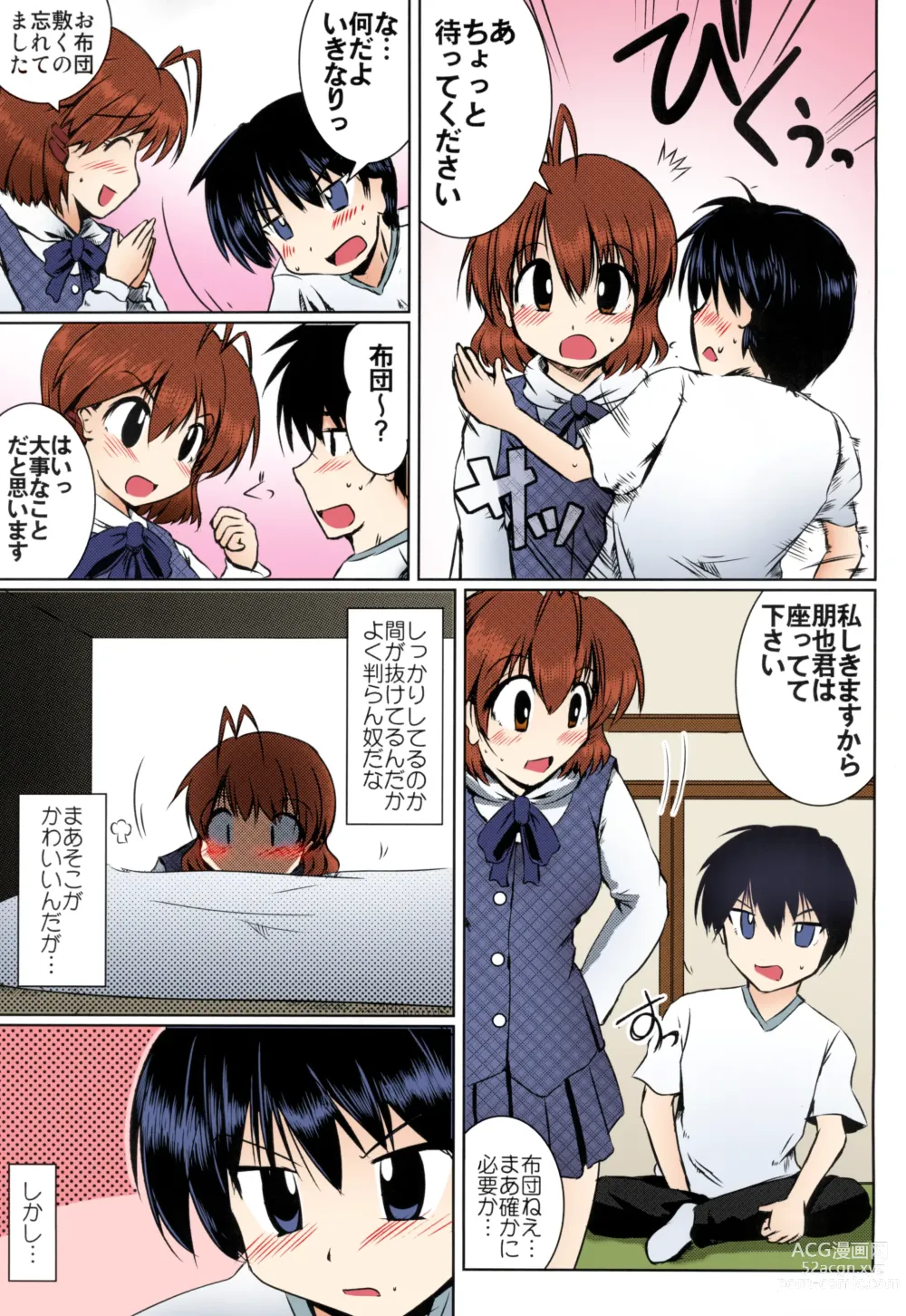 Page 7 of doujinshi Furukawa-san Chino Katei no Jouji