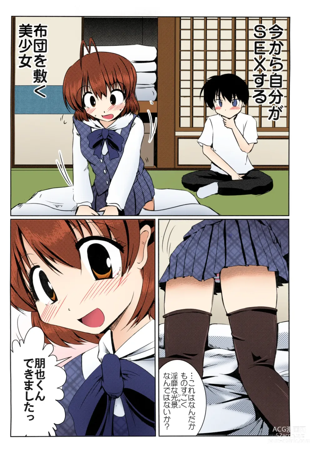 Page 8 of doujinshi Furukawa-san Chino Katei no Jouji