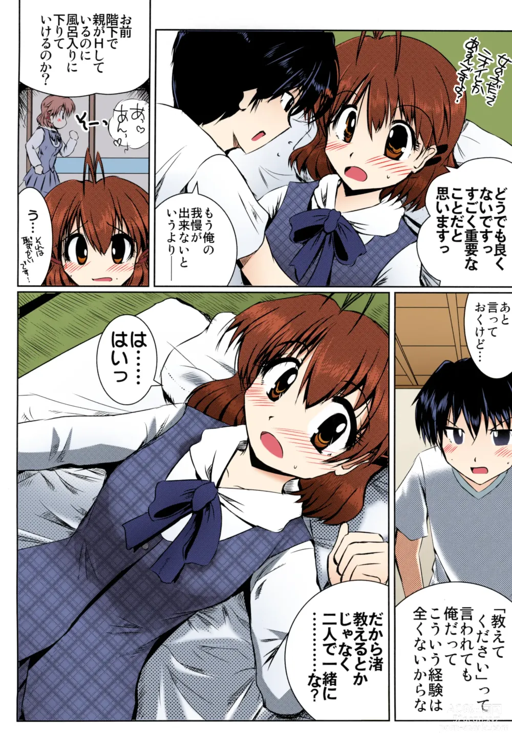 Page 10 of doujinshi Furukawa-san Chino Katei no Jouji