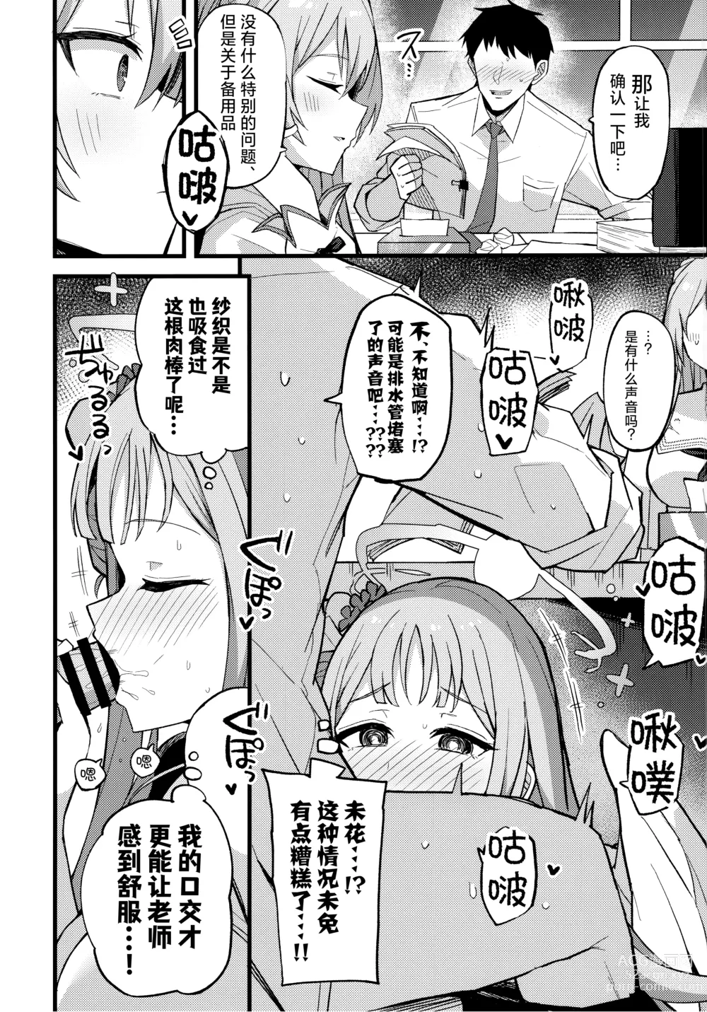 Page 17 of doujinshi 得君慈爱 与君相伴